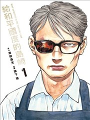 孤独摇滚漫画封面